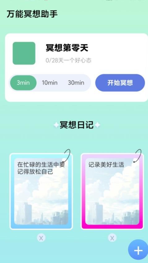 万能上网秒连客户端v2.0.1(4)