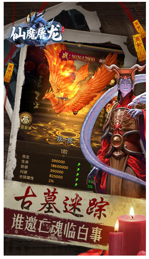 仙魔屠龙手游v1.0.0 4