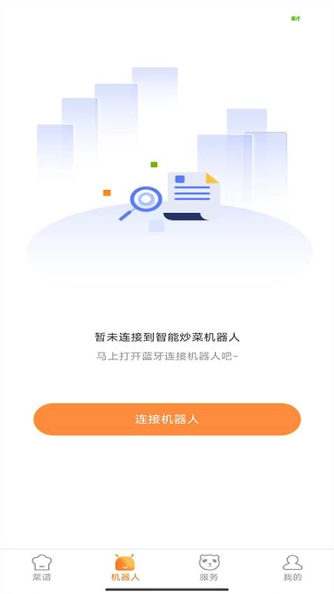 熊喵大师企业版APPv2.8.8(4)