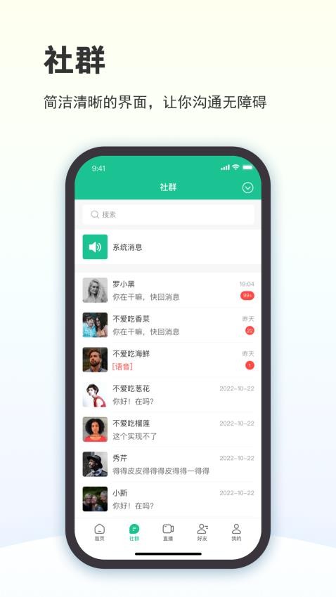 创业天下手机版v3.6.001(2)