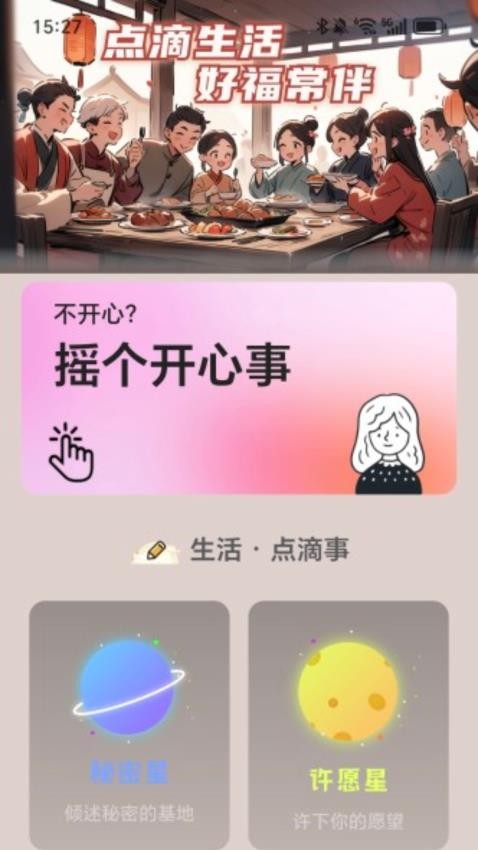 好福充电免费版v2.0.1(3)