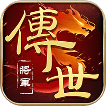 将军之战场争锋 v1.5