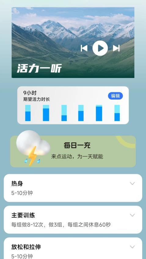 每日正能充官网版v0.1.0.2 4