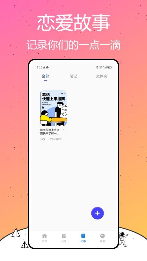 我是鱼安卓版v1.0.0 2