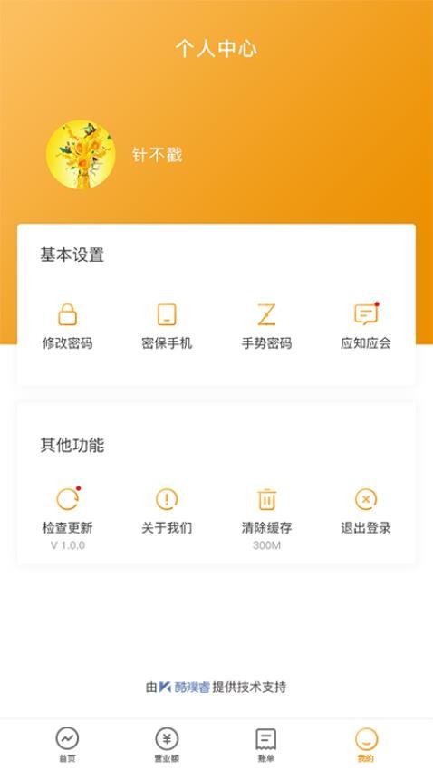 怡動app免費版v7.7.42 1