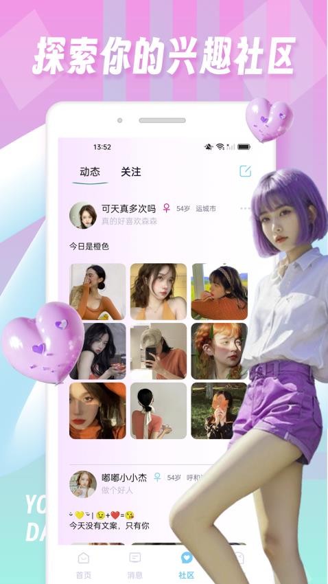 tinderfuse官方版v1.0.1(1)