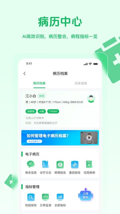 医康链官网版v1.2.5(4)