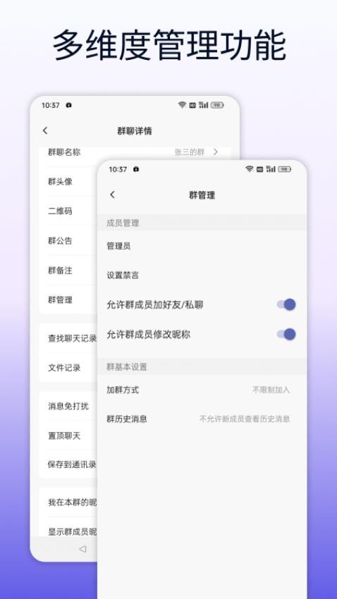 企讯达Appv1.8.7 1