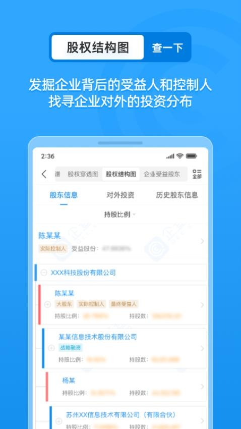 企业征信查询官网版v17.5.0(3)