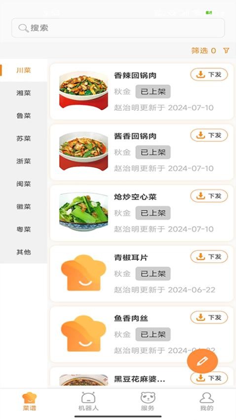 熊喵大师企业版APP