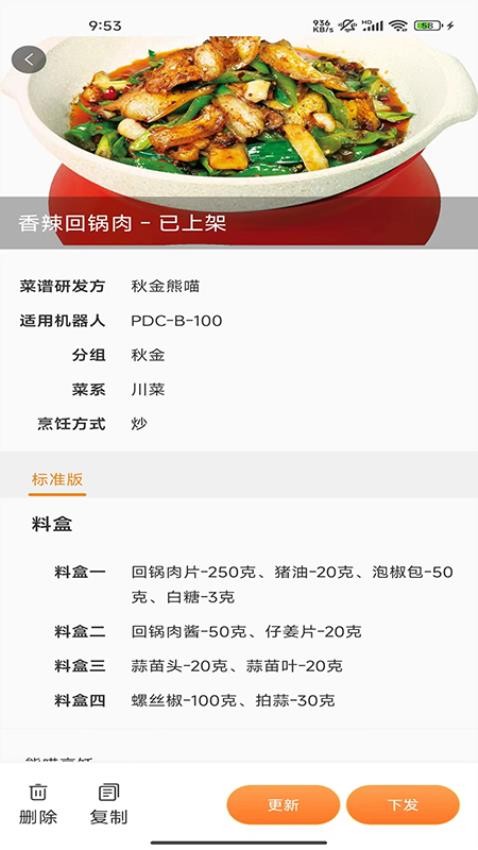 熊喵大师企业版APPv2.8.8(2)