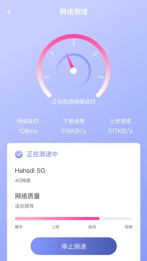 宇宙WiFi钥匙免费版v2.6(3)