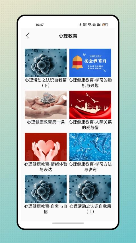 精准教学通学生版v1.0.0 4