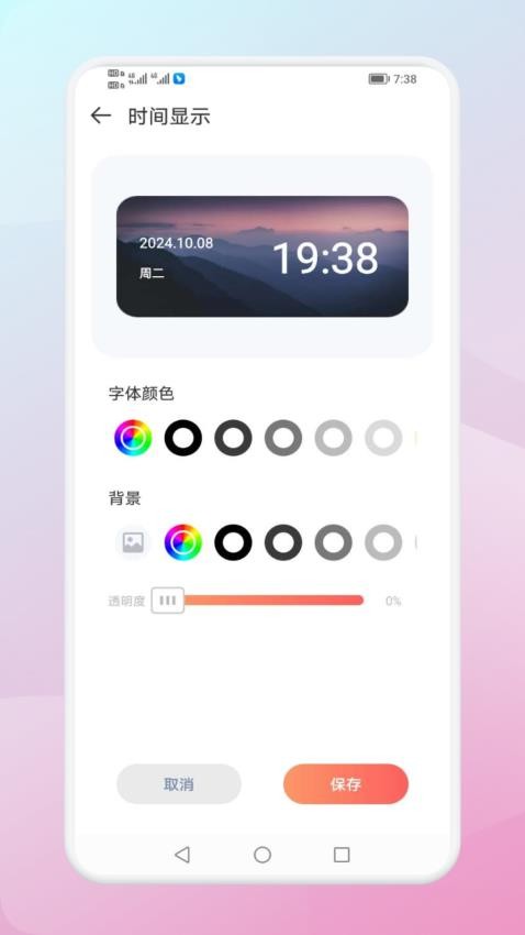 Widgify小组件免费版v1.1(4)