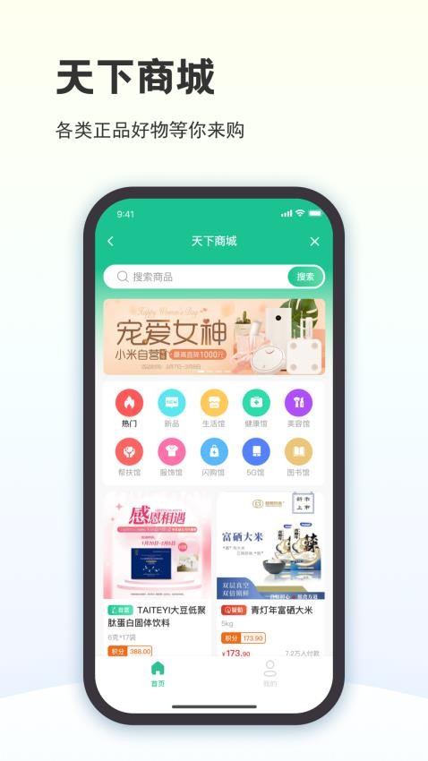 创业天下手机版v3.6.001(3)