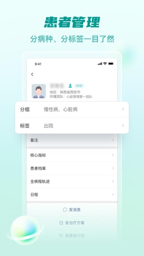 医链执业版官网版v2.5.5 1