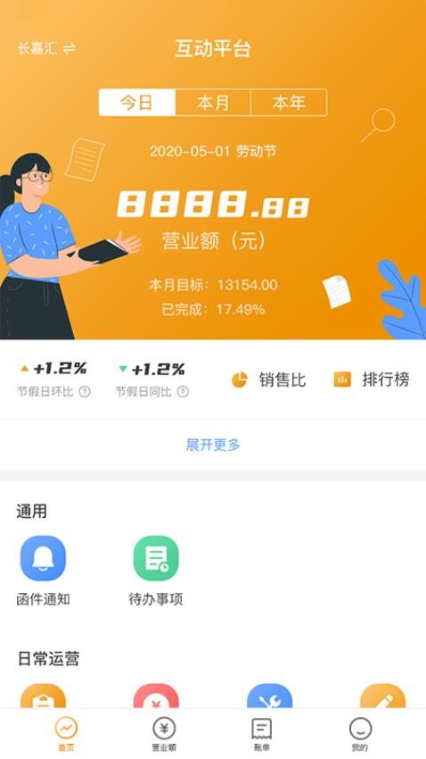 怡动app免费版v7.7.32 4