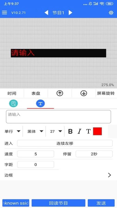 LED 魔宝官网版v10.2.89(3)