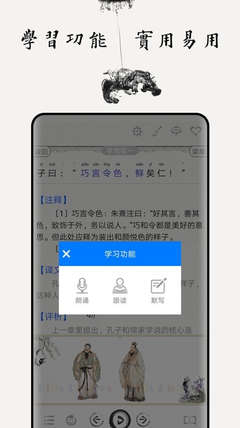 论语图文免费版v5.1 4