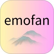 emofan官方版 v1.2