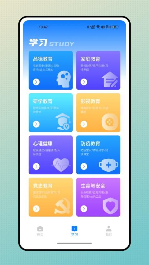 精准教学通学生版v1.0.0(1)