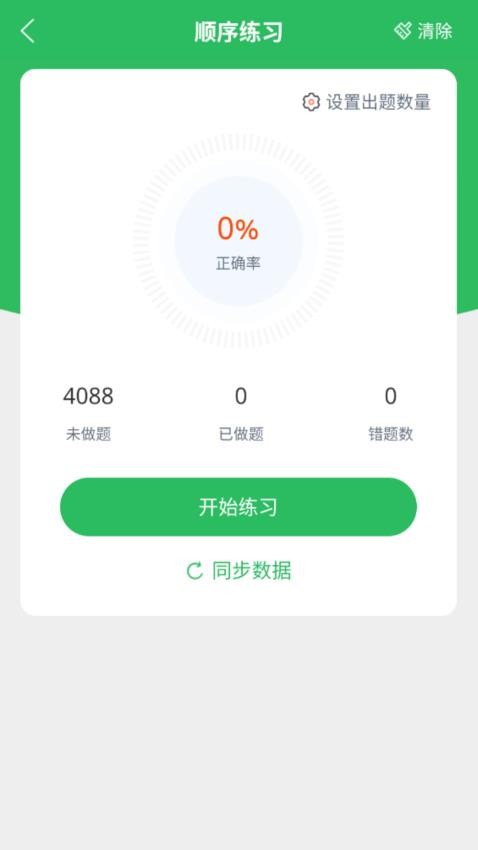 育婴师题库最新版v5.0.7 2