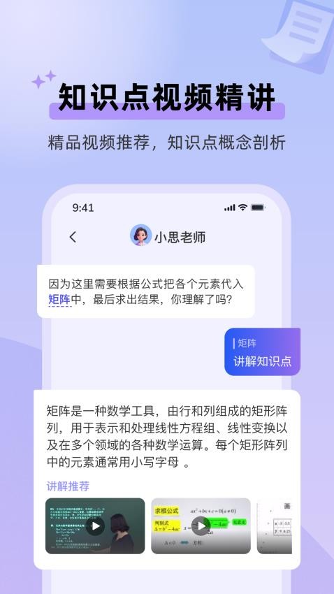 九章随时问官网版