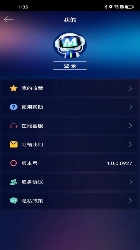 自在中频电疗仪官方版v1.0.0.1012(3)