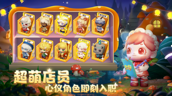 梦想乐园手游v1.0.31 4