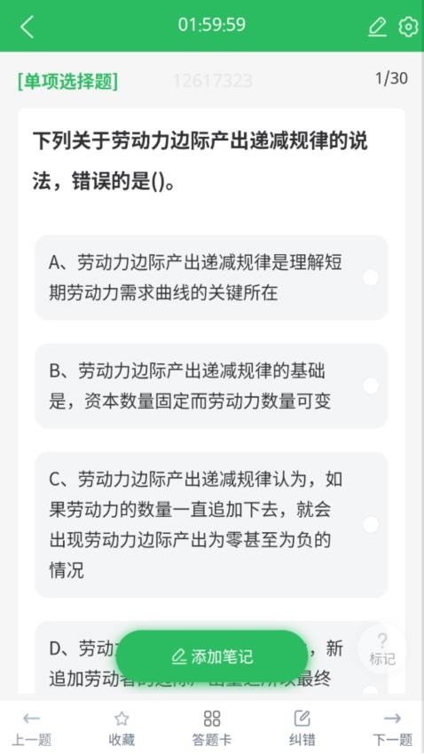 人力资源管理师题库最新版v5.0.7(1)