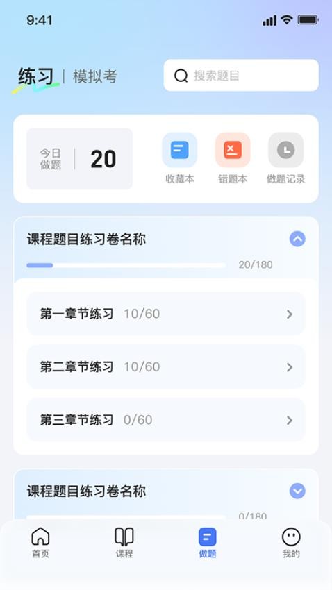 米学在线免费版v1.0.1(2)