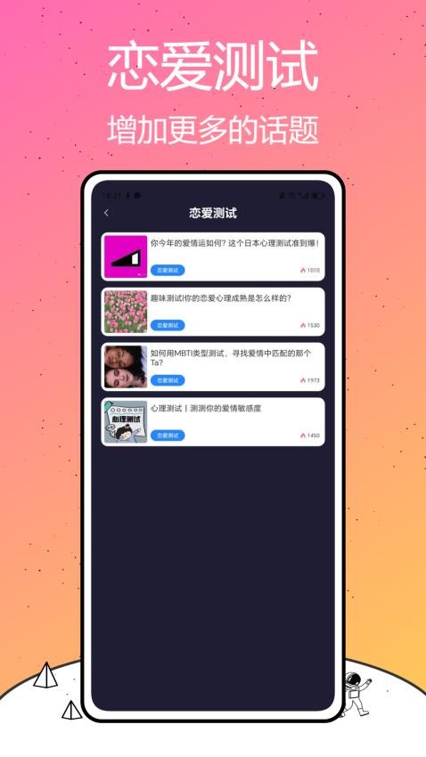 我是鱼安卓版v1.0.0 3