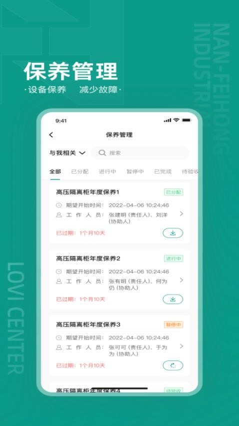 乐荟中心官方版v1.1.4(2)