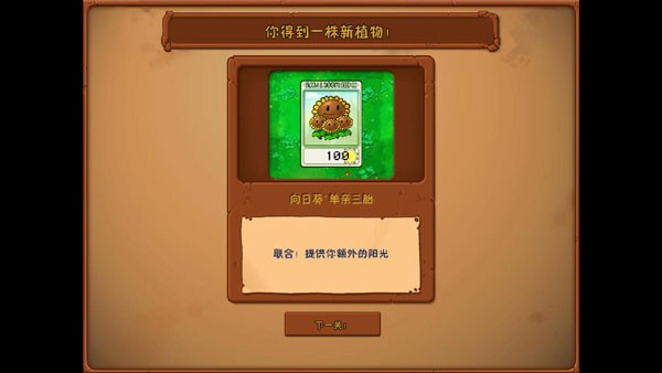 植物大战僵尸手游v0.1(1)