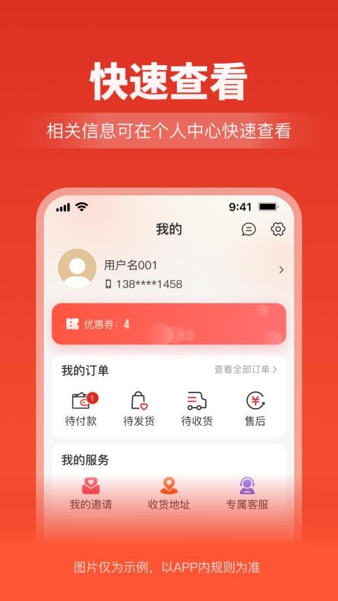 24小时买卖网客户端v1.2.1(3)