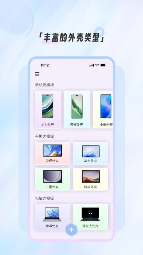 截图截屏王appv1.2(3)