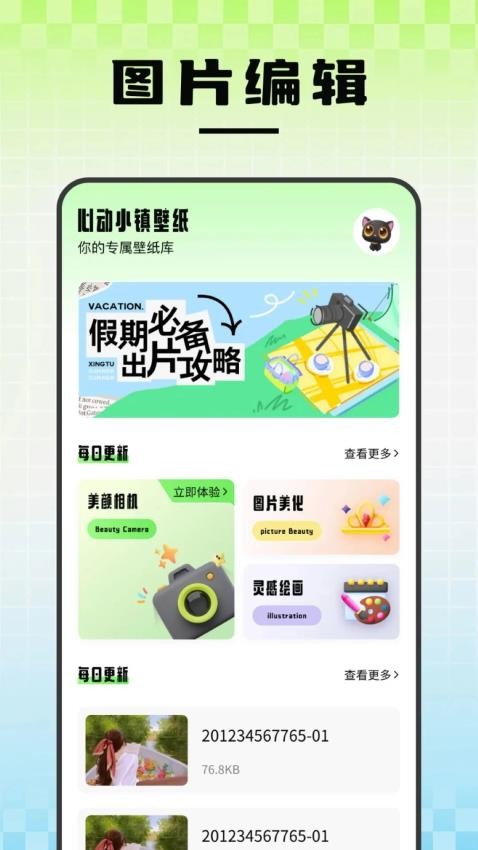 光影存图编辑免费版v1.1(3)