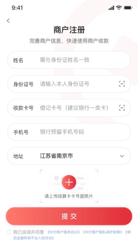 中付刷官方版v2.1.5 3