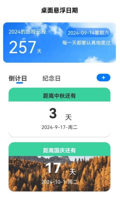 WiFi时长管家免费版v2.0.1 3