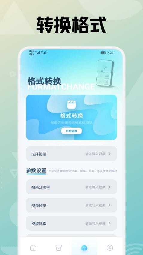 专业视频剪辑APP免费版v1.1 3