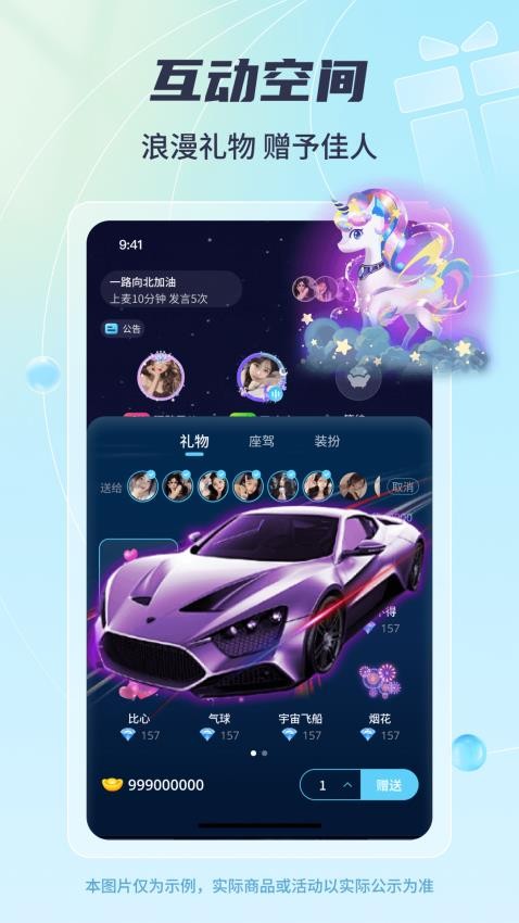 听遇官网版v1.0.4 3