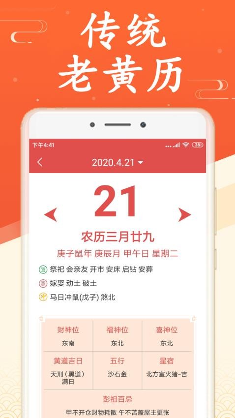 无广告天气预报最新版v6.9.8(4)