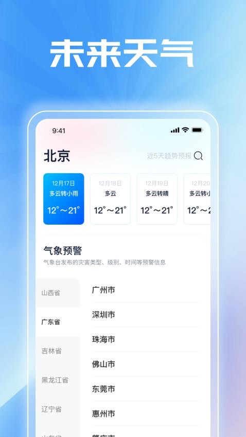 智启未来手机版v1.0.3(2)