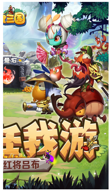 梦梦爱三国手游v1.0.0 2