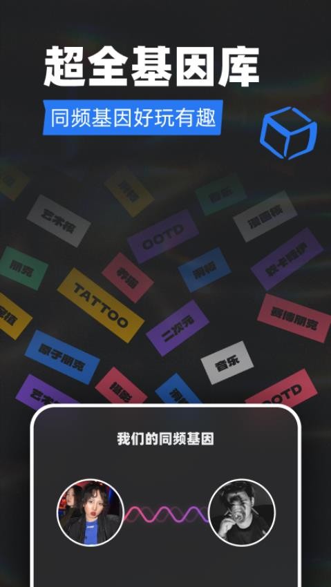 Tagoo免费版v1.9.2 5