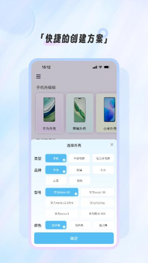 截图截屏王appv1.2 1