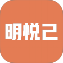 明悅己官網(wǎng)版 v0.0.29