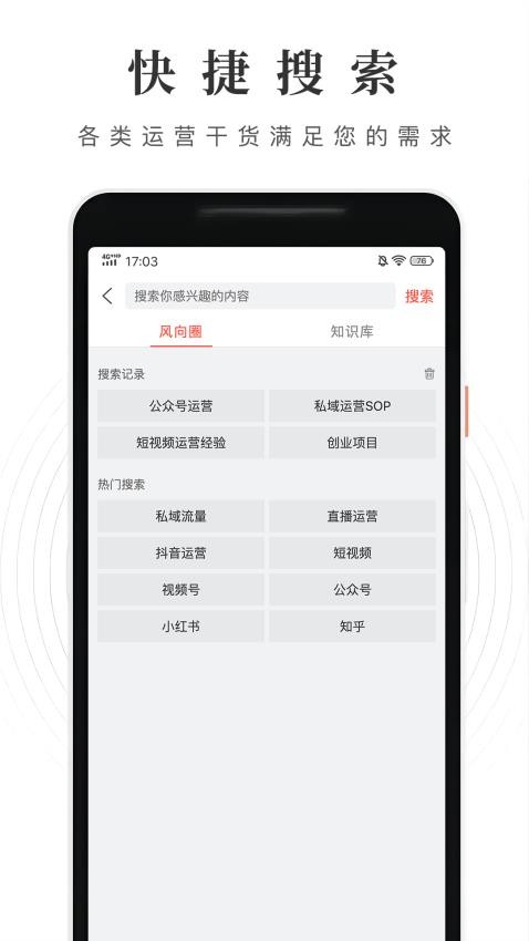 风向圈官方版v2.3.0(2)