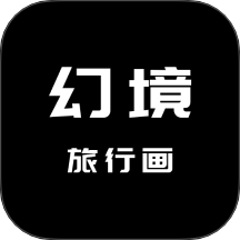 幻境旅者画 v1.0.3