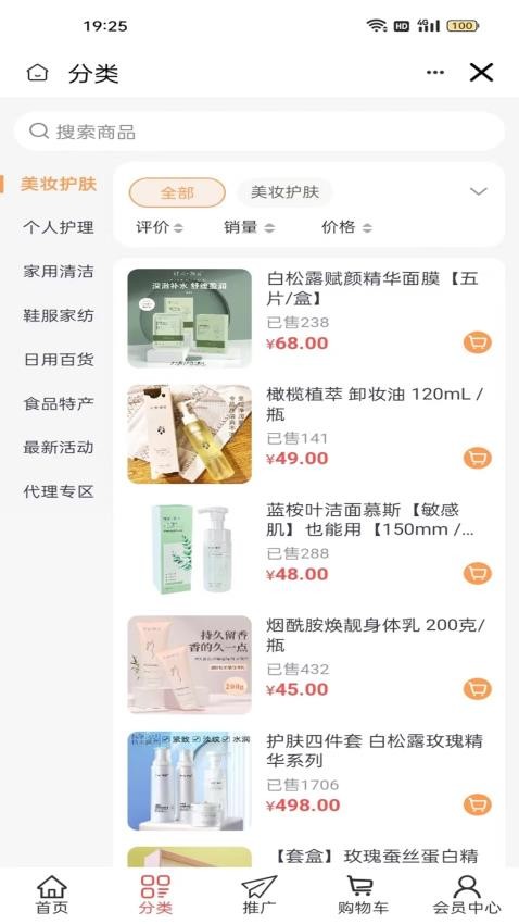 若水微香精品商城最新版v2.4.0(2)